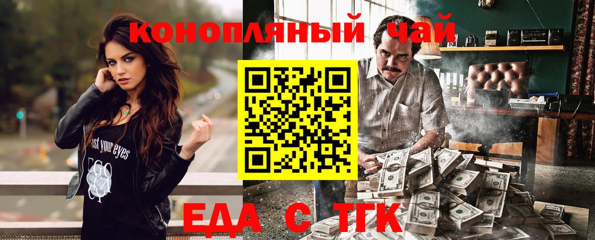 Комсомольск-на-Амуре  Canna-Cookies конопля  Вход с VPN 