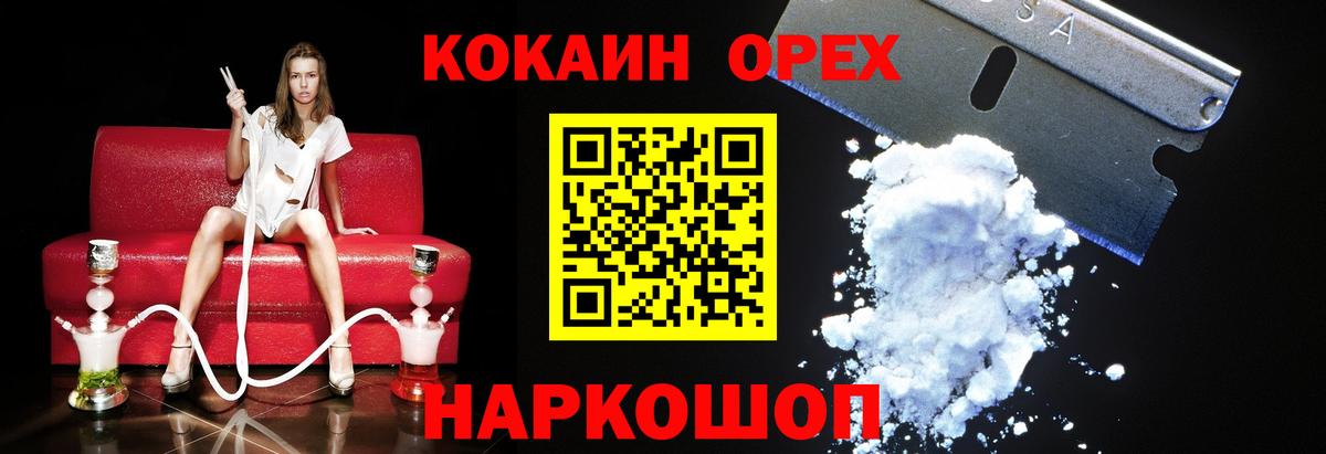COCAIN FishScale Комсомольск-на-Амуре