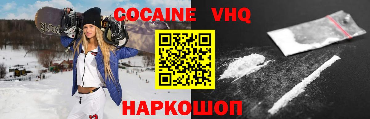Комсомольск-на-Амуре  Cocaine Колумбийский  COCAIN FishScale  КОКАИН  Вход с VPN 