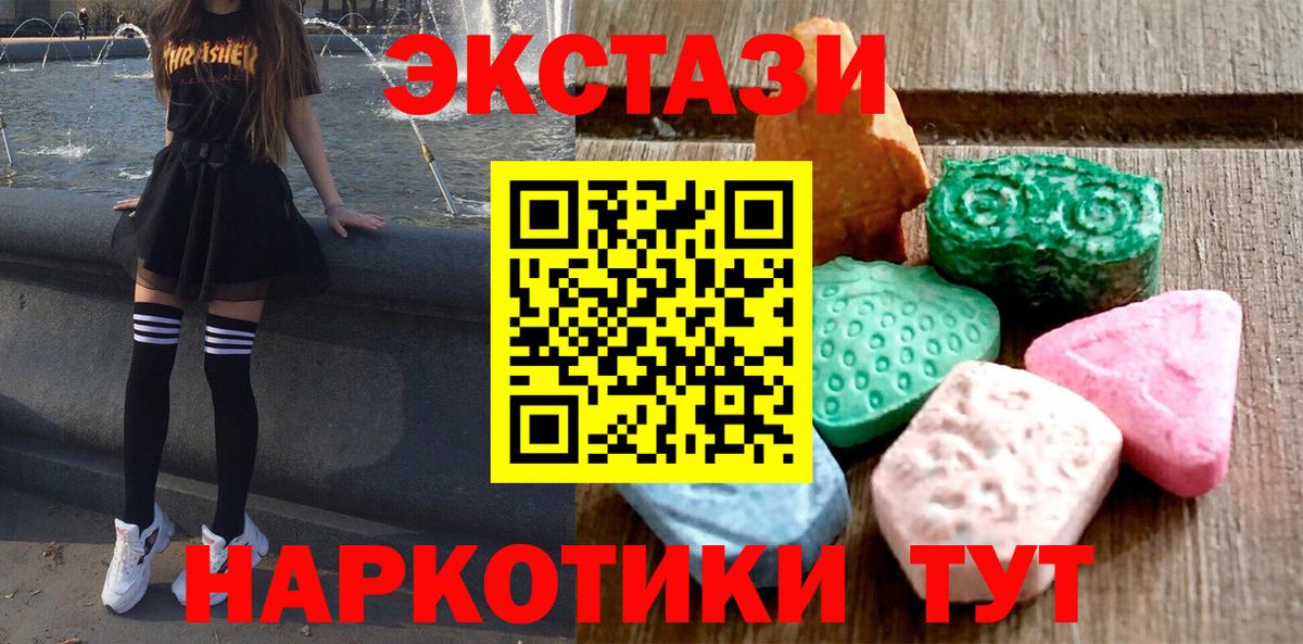 Ecstasy 99% Комсомольск-на-Амуре