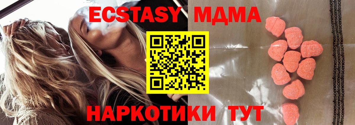 Ecstasy 280мг  что такое наркотик  Комсомольск-на-Амуре  Экстази mix  Вход с VPN 