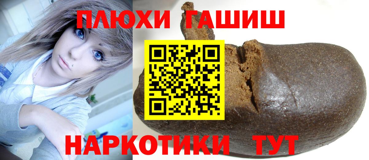 ГАШИШ Cannabis  Вход с VPN  Комсомольск-на-Амуре  ГАШ гарик 