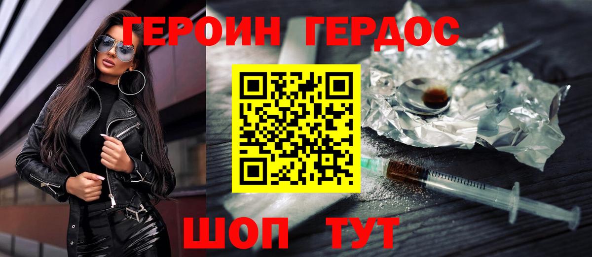 ГЕРОИН хмурый  Вход с VPN  Комсомольск-на-Амуре 