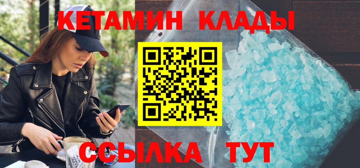 маркетплейс Telegram  Кетамин ketamine  Вход с VPN  КЕТАМИН VHQ  Комсомольск-на-Амуре 