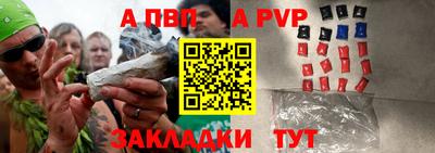 ALPHA PVP Кандалакша