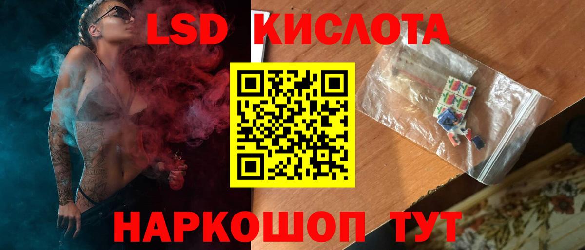 Лсд 25 экстази кислота Комсомольск-на-Амуре