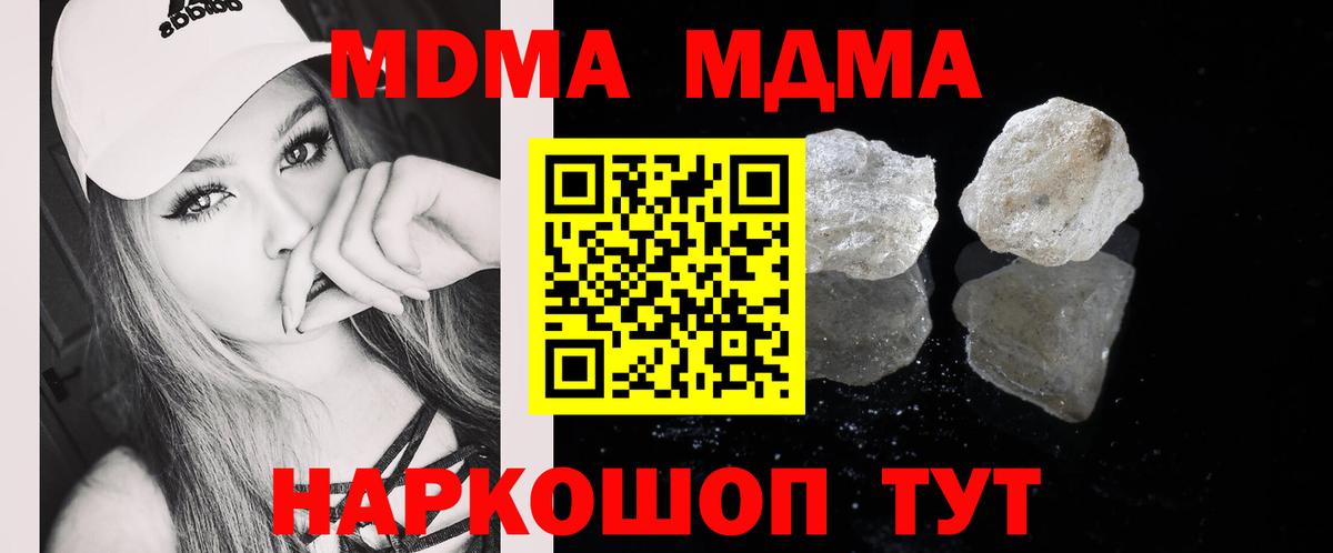 Комсомольск-на-Амуре  MDMA  Вход с VPN  MDMA Molly 