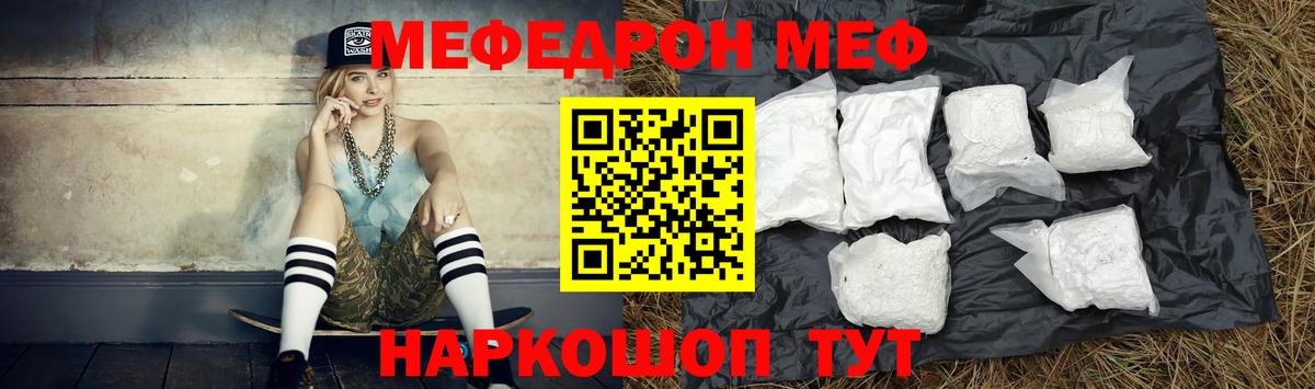 Мефедрон мука  Вход с VPN  Мефедрон  Комсомольск-на-Амуре  МЯУ-МЯУ мука 