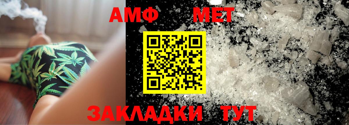 Метамфетамин мет  МЕТАМФЕТАМИН  Комсомольск-на-Амуре  Вход с VPN 