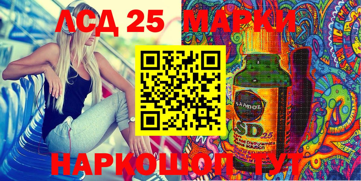 Комсомольск-на-Амуре  Марки 25I-NBOMe 1500мкг  Вход с VPN 
