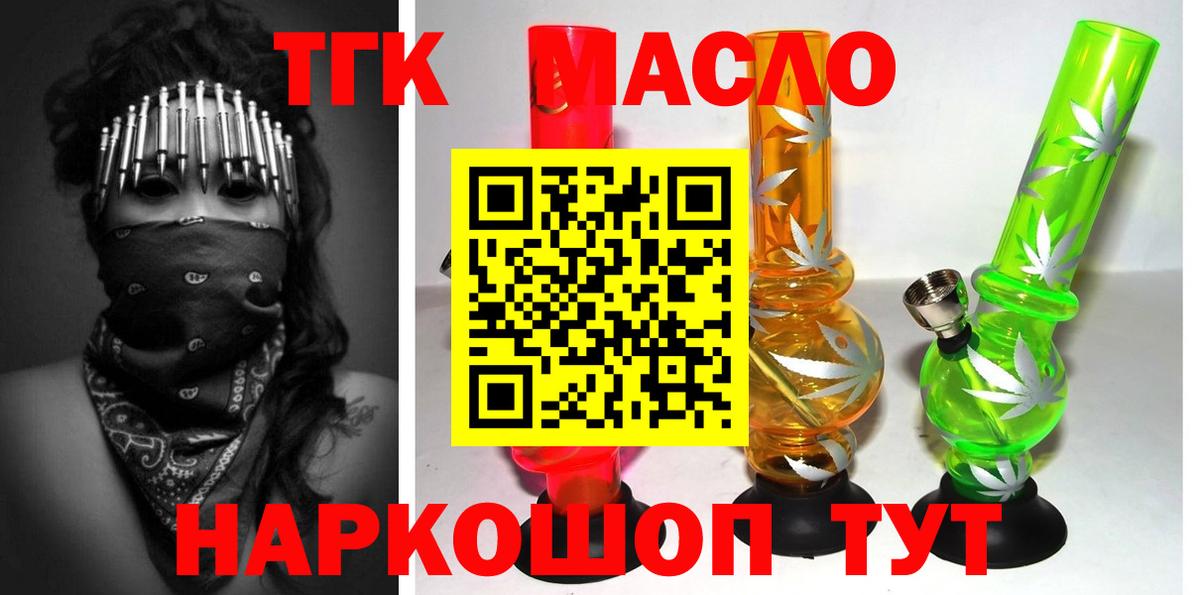 Дистиллят ТГК вейп Комсомольск-на-Амуре