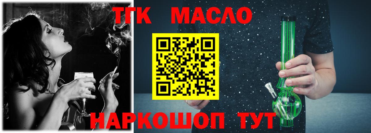 Комсомольск-на-Амуре  ТГК вейп с тгк  Вход с VPN 